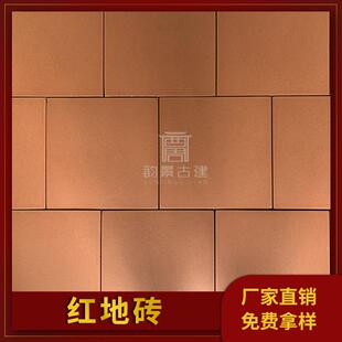 红砖庭院铺地闽南红砖地砖仿古砖院子地砖手工陶土红砖块餐饮地砖