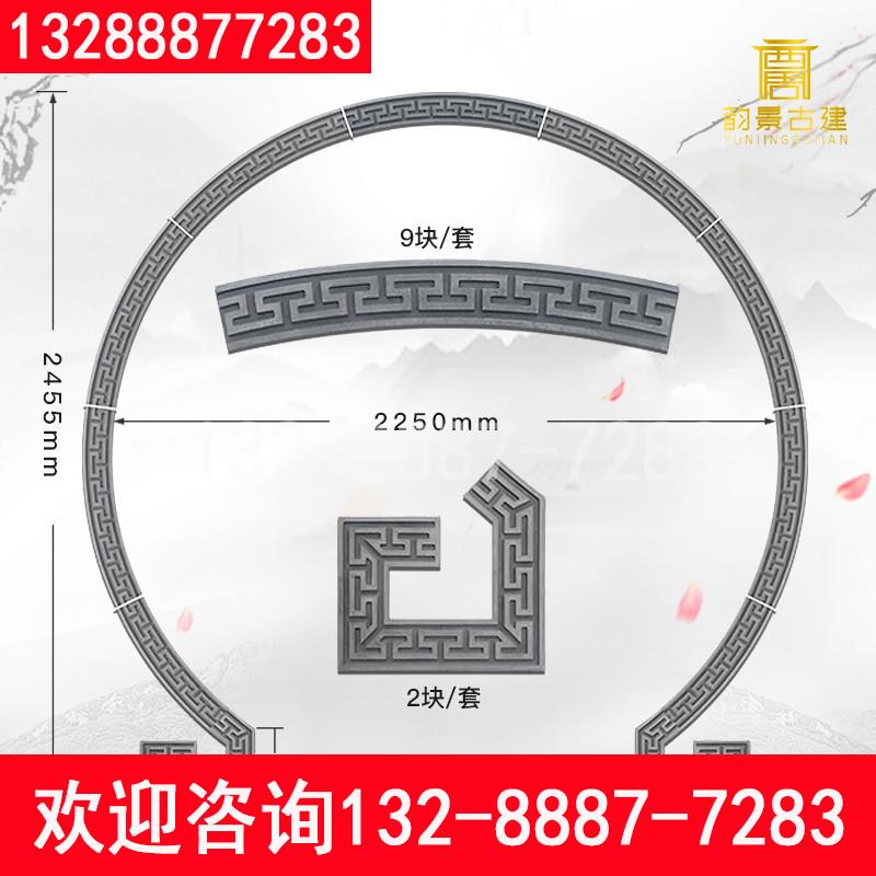 庭院圆门装饰仿古浮雕内径225cm单面月亮门套XT6650