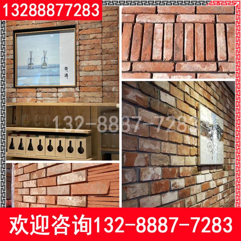 老红砖切片外墙老砖片仿古砖餐厅背景墙文化砖酒店红砖皮旧红砖片图片