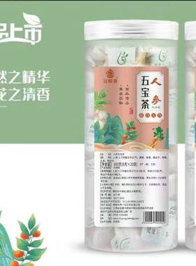 滋草源人参五宝茶养生茶独立包装袋泡茶男士人参五宝茶高端袋泡茶