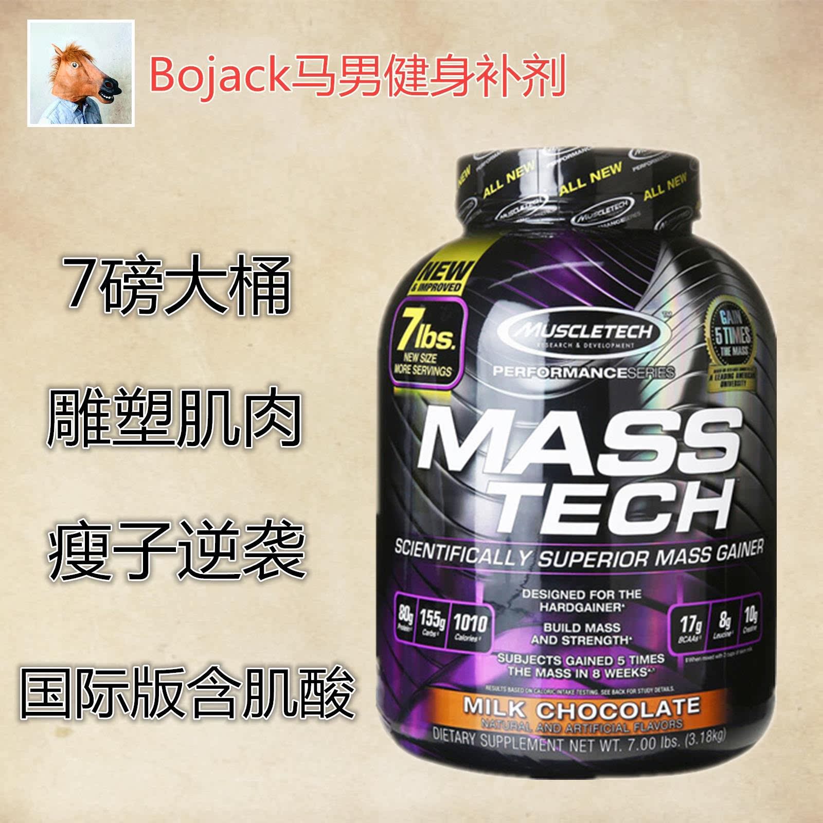 肌肉科技增肌粉 乳清蛋白粉健身增肌酸健肌粉瘦人增重美国进口7磅
