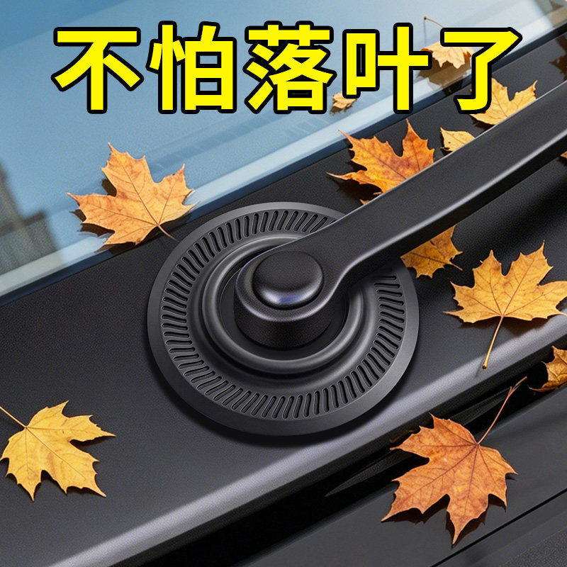 雨刷摇臂孔防尘防冻塞图片