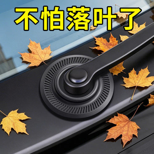 雨刷摇臂孔防尘防冻塞