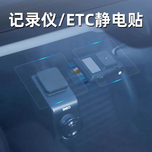 汽车用静电贴行车记录仪年检车贴