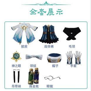 女二次元 原神服砂糖甜度萝莉游戏衣服假发全套服装 帽子眼镜现货