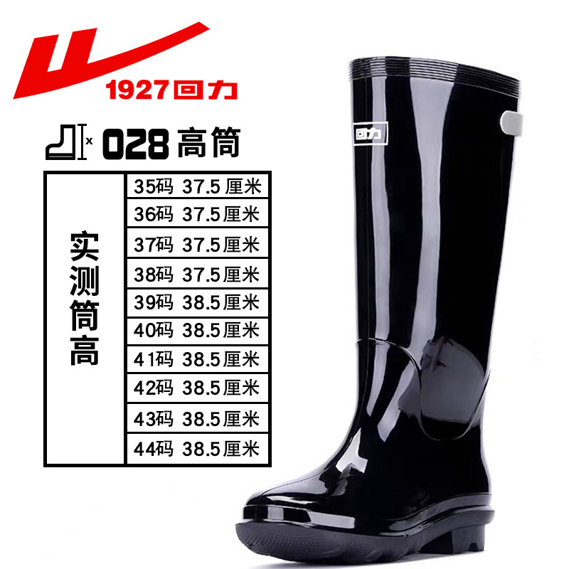 春季上海回力雨鞋男士款防滑防水鞋男黑色加厚劳保胶鞋耐磨-封面