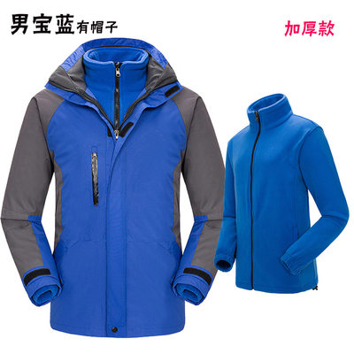 秋季秋冬季 登山服两件套加绒男女户外三合一中性冲锋衣 404加厚