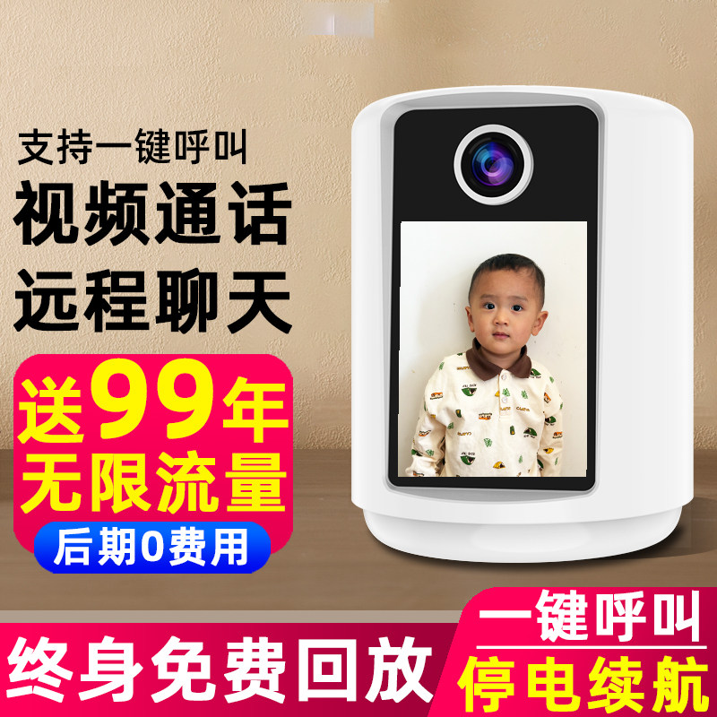 双向视频通话智能监控器家用手机远程无需网络360度全景4g摄影头
