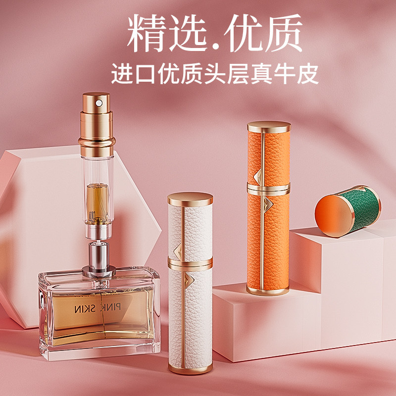 日本正品MUJIΕ香水小样分装瓶高端便携式底部充装真皮按压式高级