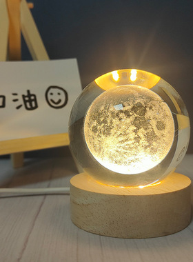 3D内雕实心太阳系水晶球小夜灯发光摆件家居饰品星球创意生日礼物