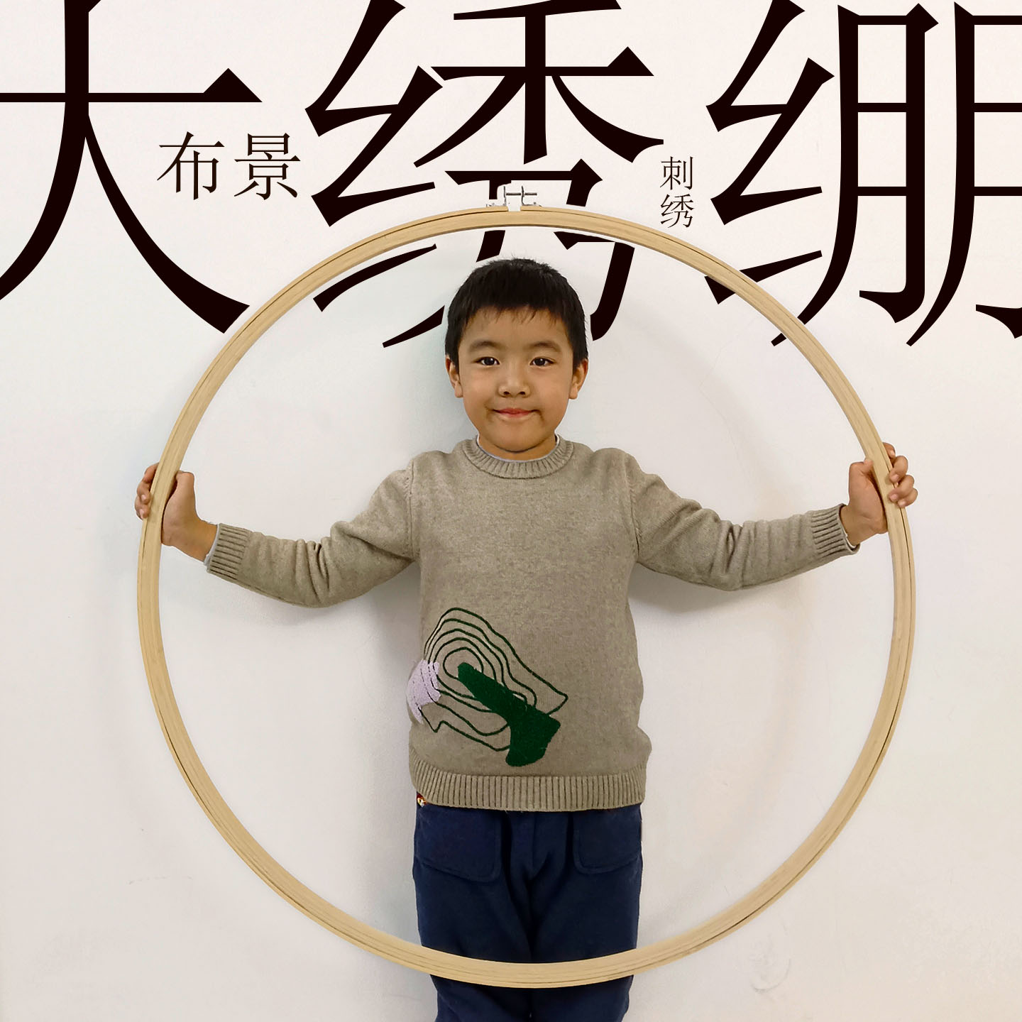 大号绣绷辅助工具圆形固定圈图片