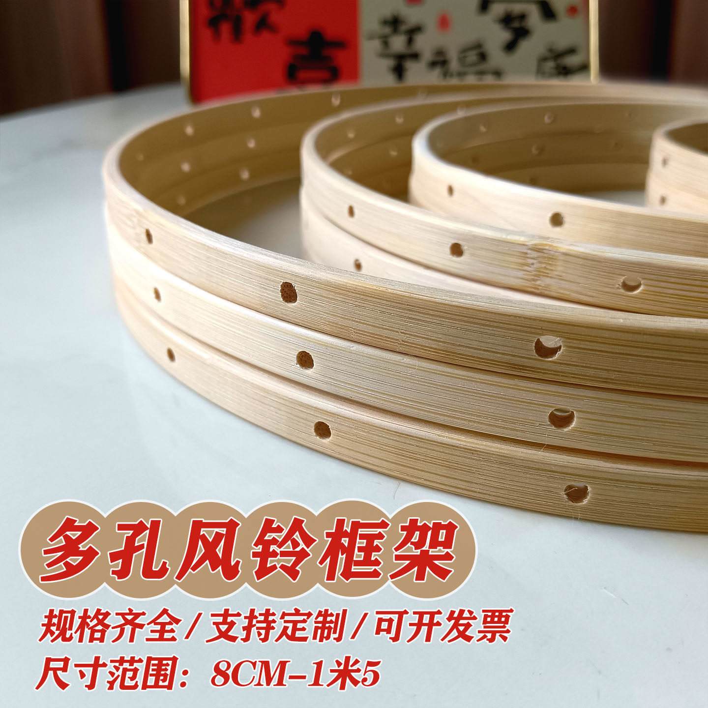 手工DIY风铃圆环骨架制作圈圈图片