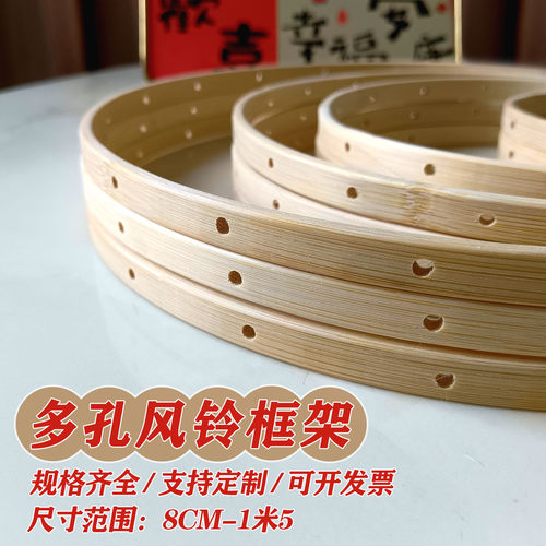 手工DIY风铃圆环骨架制作圈圈