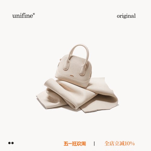 UNIFINE贝壳包春季时尚手提包
