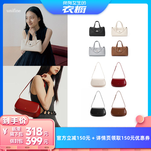 unifine腋下包新款真皮