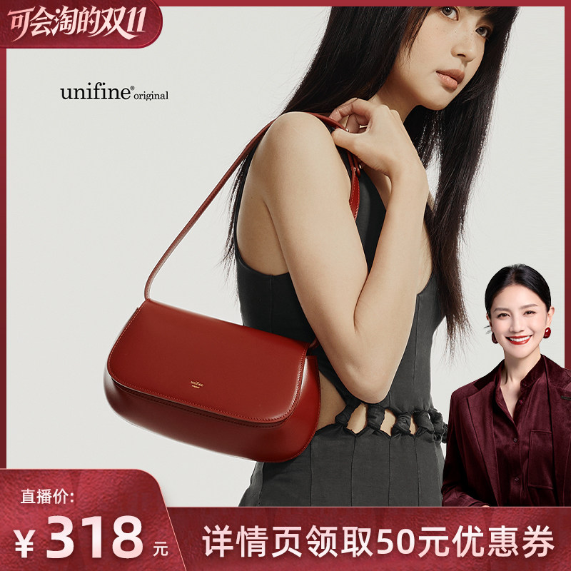 【胡可直播间】金靖同款unifine腋下包真皮单肩包小众设计斜挎包