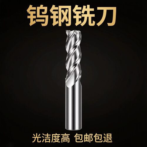 3刃55度铝用铣刀钨钢合金铝合金D高光加长立铣刀CNC数控刀具