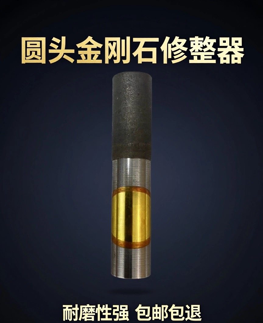 超耐磨天然金刚石金刚笔圆头粉末金刚笔螺纹磨床砂轮修整器F型