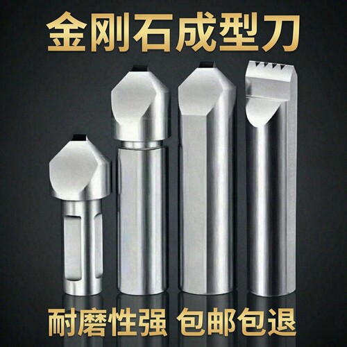 【拍十打九折】进口金刚石成型刀