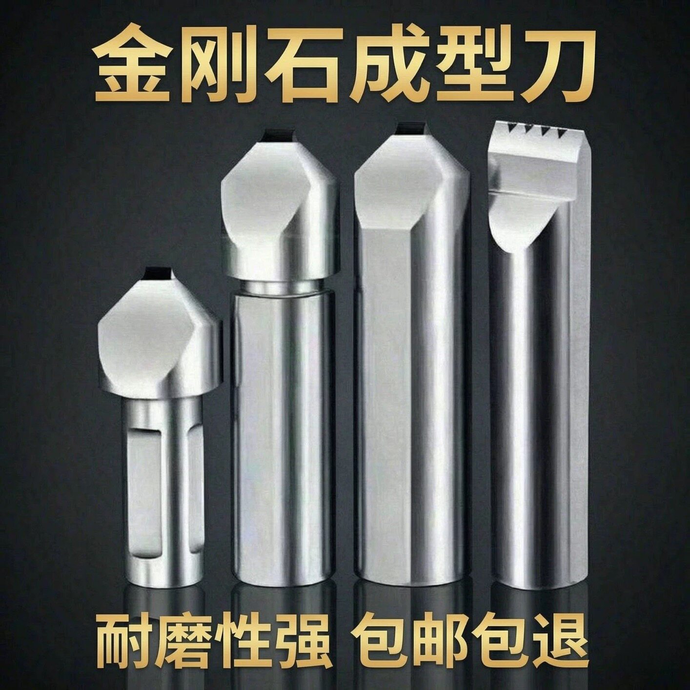 【上海制造】天然金刚石成型刀