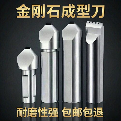 【上海制造】天然金刚石成型刀