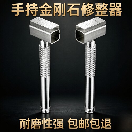 手持式T型金刚石砂轮修整器台式砂轮机修正笔金刚石修平神器