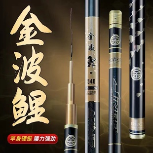 威海鑫星渔具金波鲤休闲版28调超轻碳素台钓竿水库