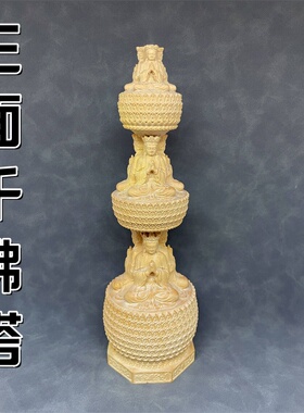 正宗小叶黄杨木三重佛塔实木摆件