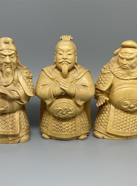 《正宗小叶黄杨木》桃园结义摆件