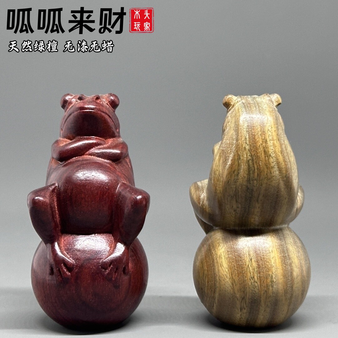 手工打磨无漆无蜡精雕青蛙文玩
