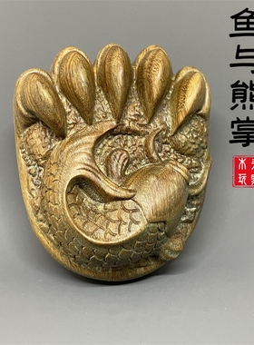 鱼与熊掌兼得文玩天然绿檀木雕刻