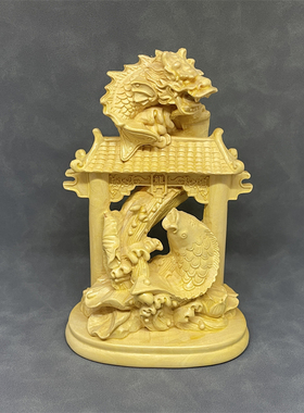 中式黄杨木鲤鱼跃龙门摆件工艺品