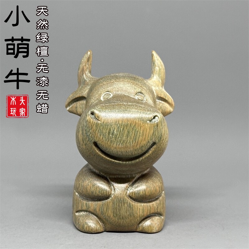 精雕小萌牛文玩天然绿檀无漆无蜡