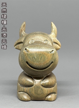 精雕小萌牛文玩天然绿檀无漆无蜡