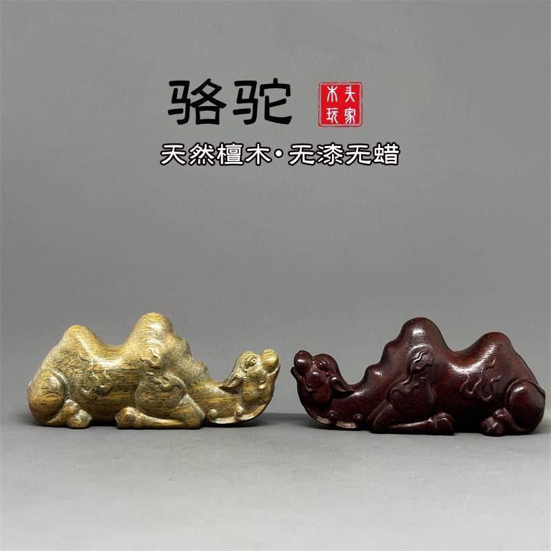 天然绿檀木紫檀木精雕骆驼笔架