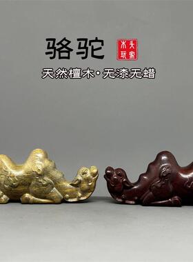 天然绿檀木紫檀木精雕骆驼笔架