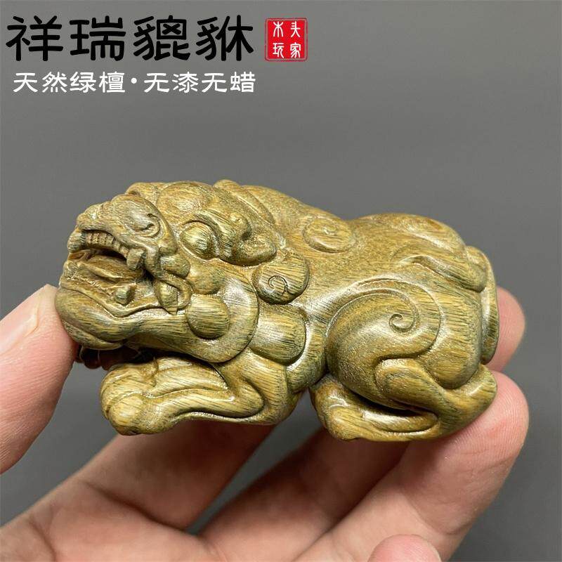 天然绿檀无漆无蜡貔貅文玩摆件