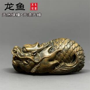 紫檀绿檀木雕龙鱼手把件文玩随身盘玩饰品挂件龙头鱼身鱼化龙摆件