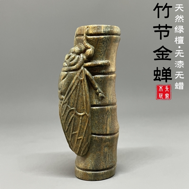 绿檀木雕刻竹节知了手把件金蝉招财节节高解压趣味木质文玩小摆件
