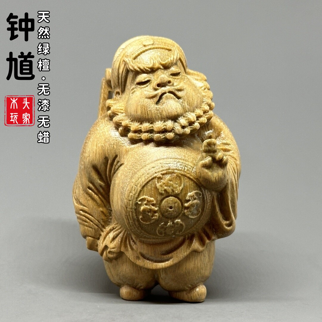 天然绿檀精雕钟馗文玩无漆无蜡