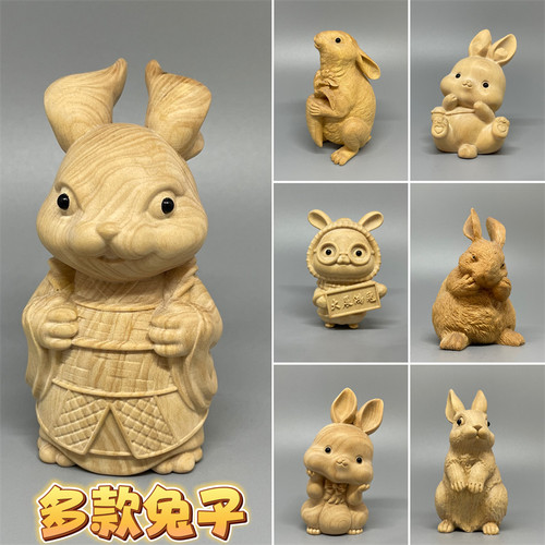 多款兔子实木摆件小叶黄杨木材质