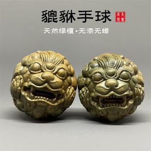 天然绿檀木雕貔貅手球文玩手把件按摩活动手指保健球解压盘玩转运