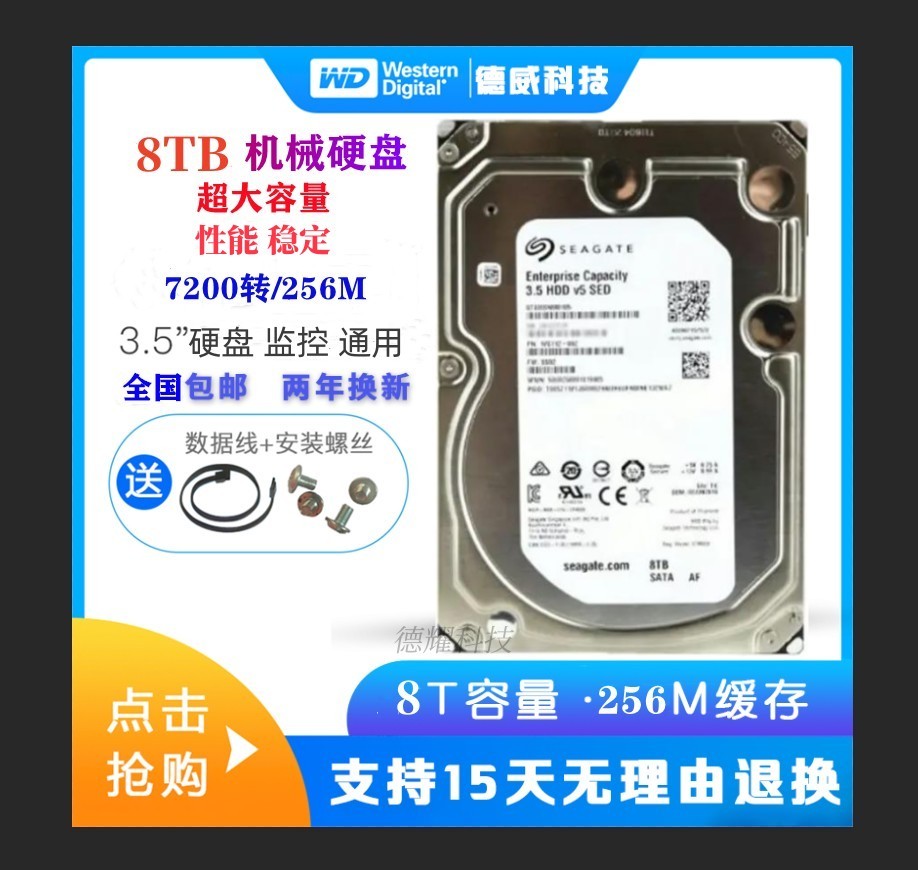 Seagate/希捷8TB机械硬盘8000GB监控录像机硬盘 录像机百分百通用 电脑硬件/显示器/电脑周边 机械硬盘 原图主图