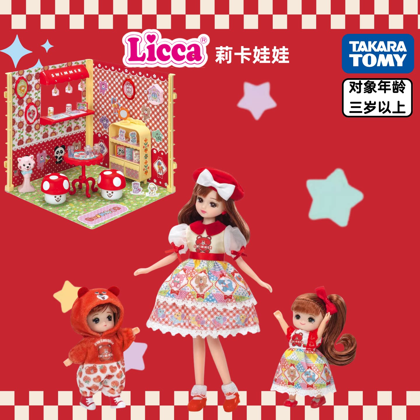 正版TOMY多美卡licca丽佳莉卡娃娃过家家LD-16女孩儿童玩具礼物