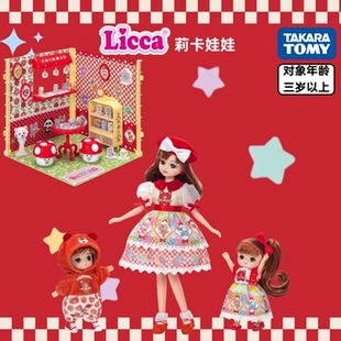 正版TOMY多美卡licca丽佳莉卡娃娃过家家LD-16女孩儿童玩具礼物