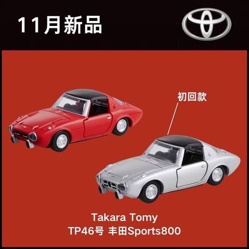 TakaraTomy合金车模TP46号