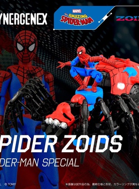 tomy多美卡 ZOIDS索斯机械兽 漫威蜘蛛侠联名 黑蜘蛛拼装模型玩具