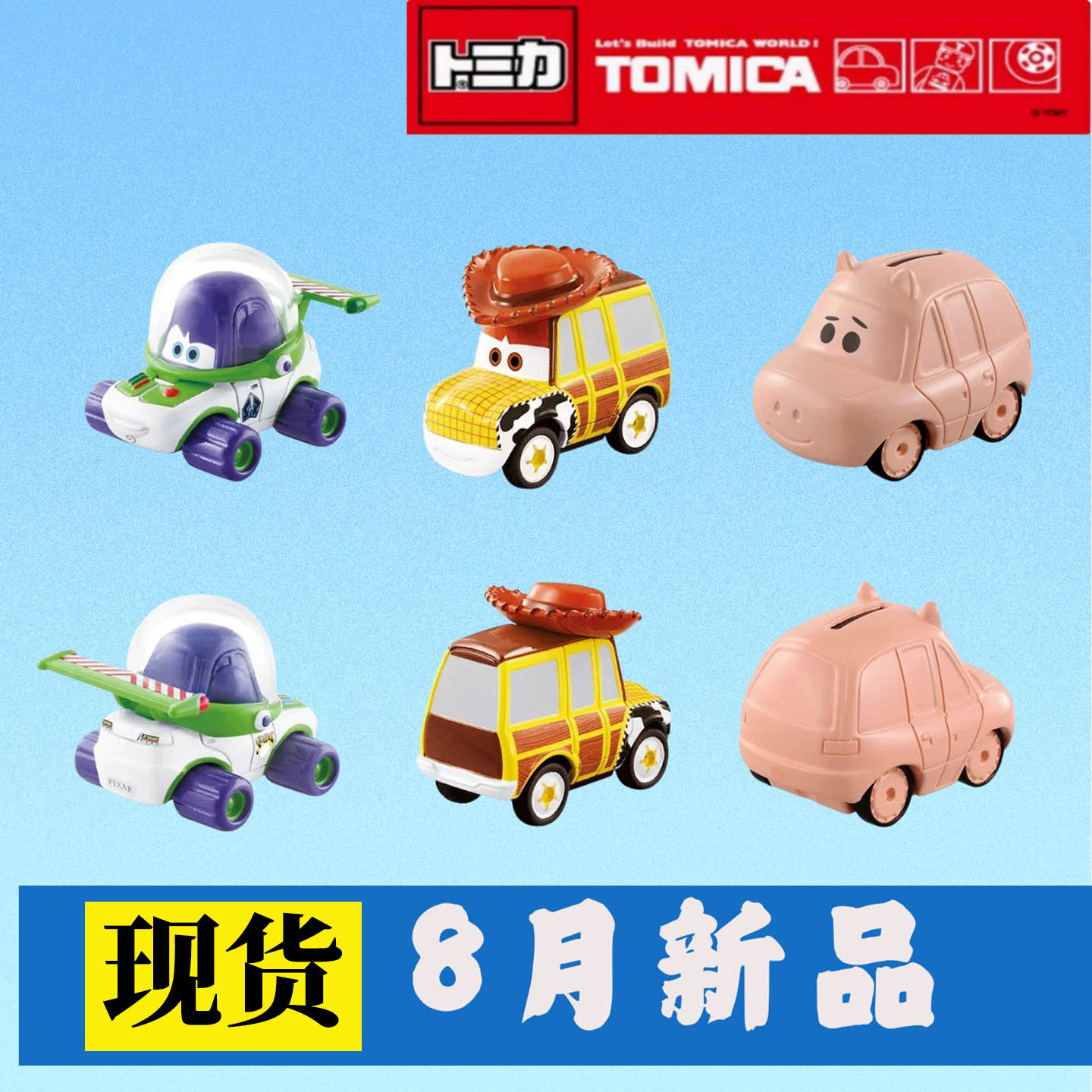 日本进口TOMY多美卡8月新品赛车总动员玩具总动员合金车模型