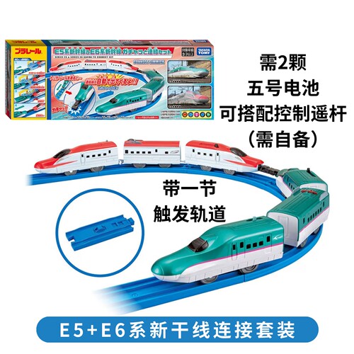 多美卡E5/E6/E8新干线套装玩具