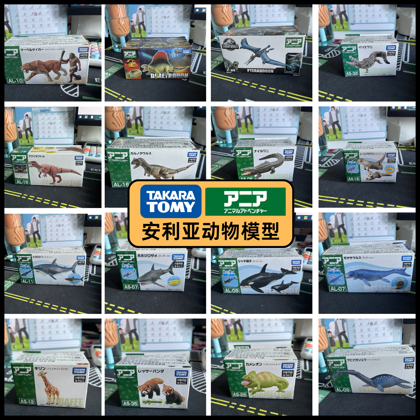 TOMY多美卡仿真动物模型玩具